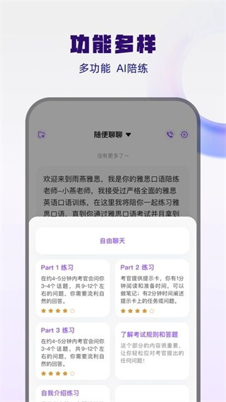 大宇言雅思口语