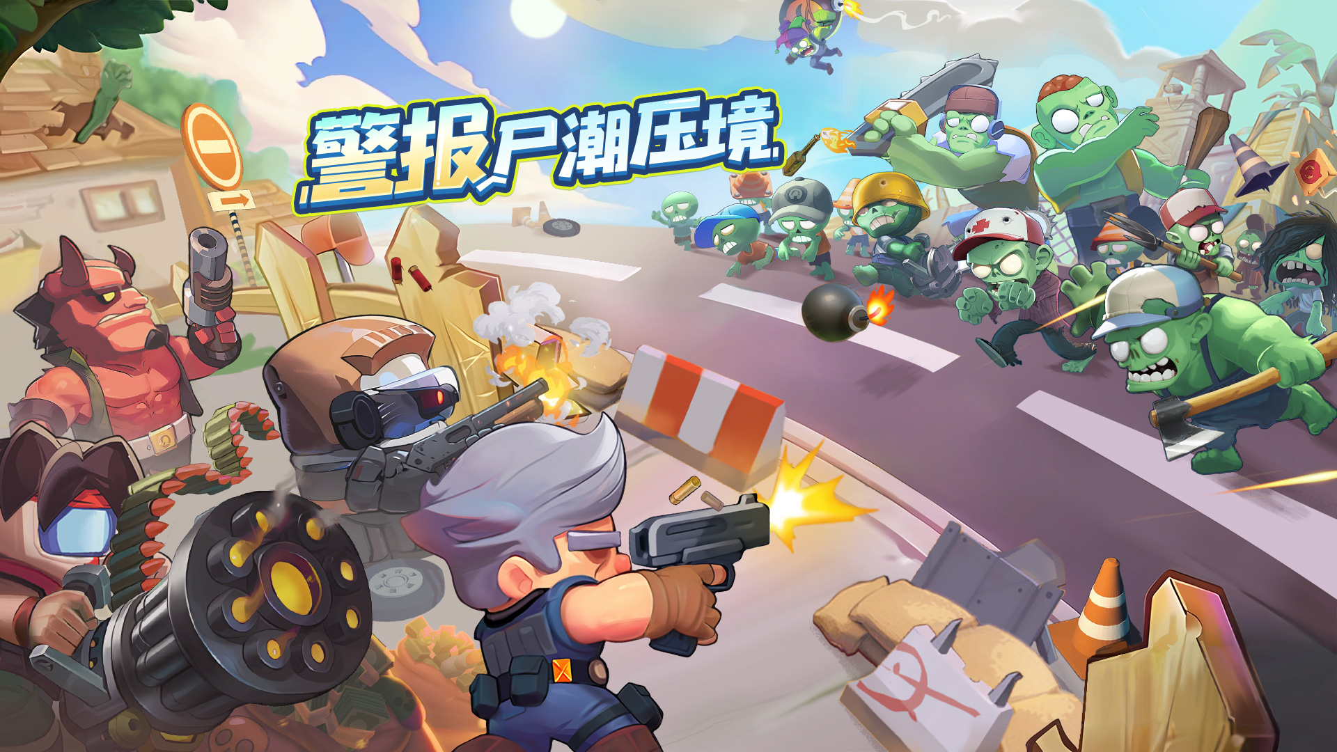 决战之地安卓版
