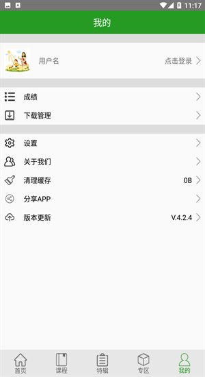良友圣经学院2025版