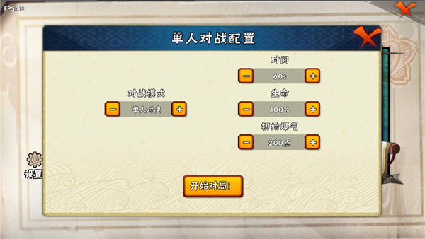 跨界对决bno玩家自制