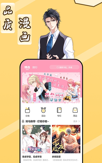 斑马智行