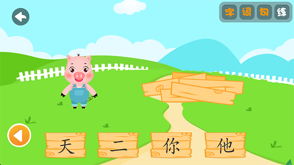 贝乐虎识字