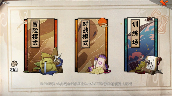 跨界对决bno玩家自制