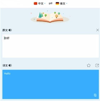 拍拍译