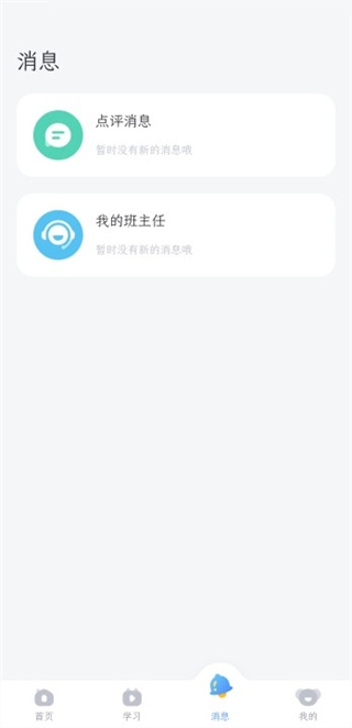 河小象写字