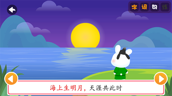 贝乐虎识字