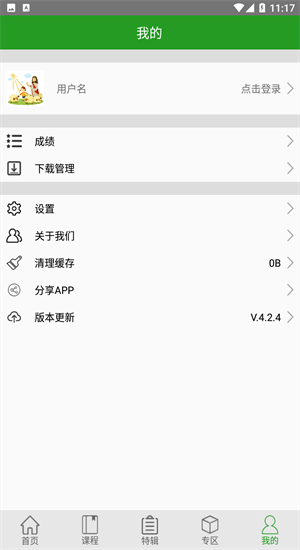 良友圣经学院