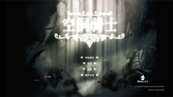 空洞骑士手机版皮肤mod