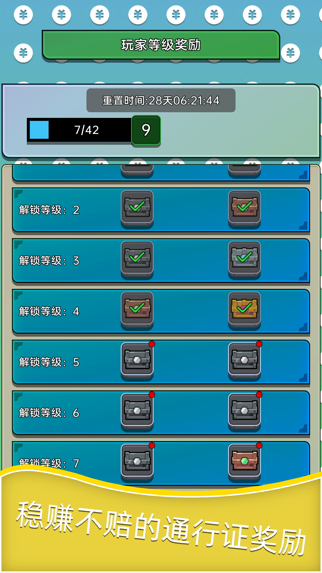 深渊塔防安卓版