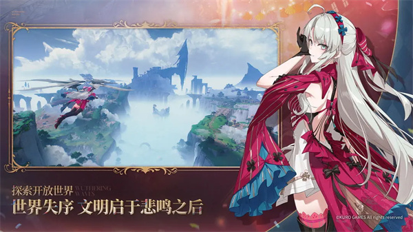 鸣潮云游戏网页版
