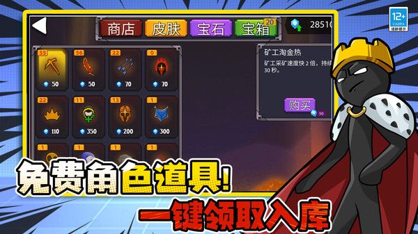 决战火柴人战争