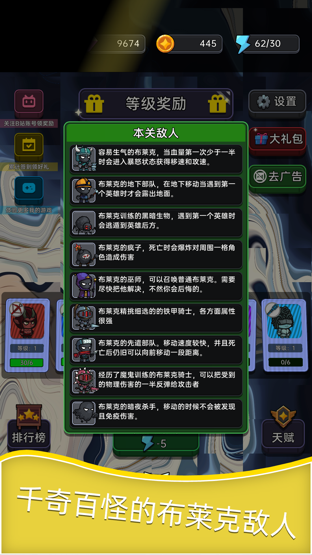 深渊塔防安卓版