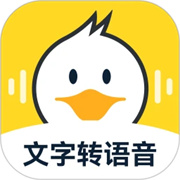 配音鸭文字转语音
