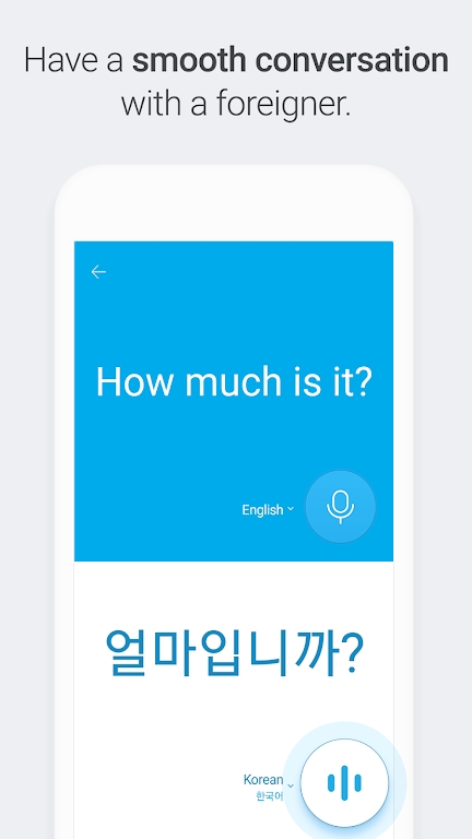 papago翻译软件