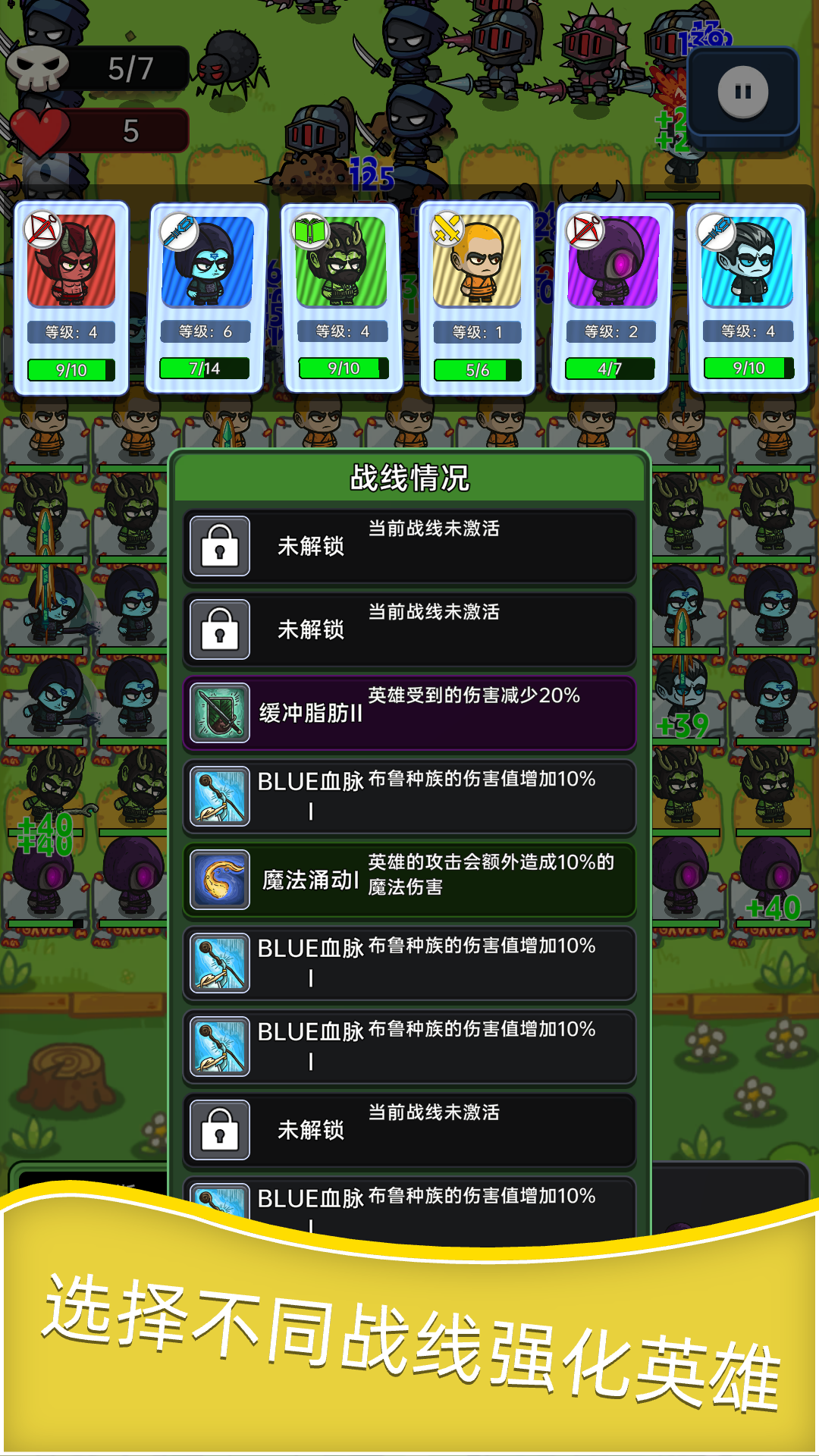 深渊塔防安卓版