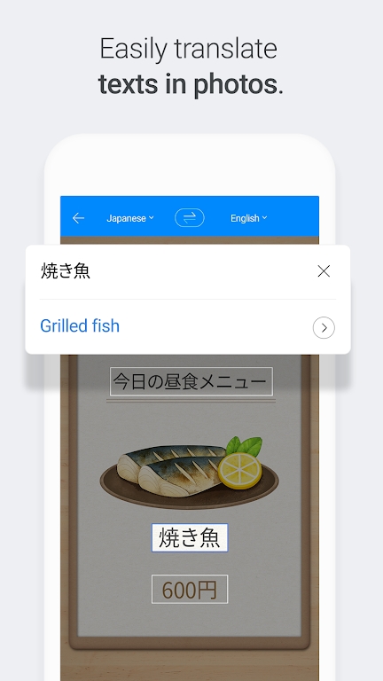 papago翻译软件
