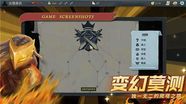 杀戮尖塔手机版(SLAY THE SPIRE)