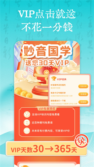 妙音国学