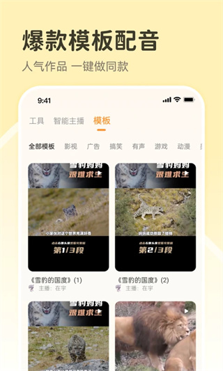 配音鸭文字转语音