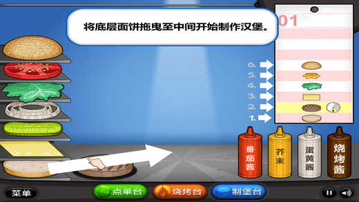 老爹汉堡店历险记中文版