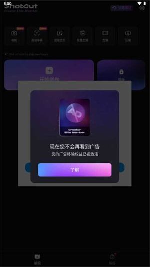 ShotCut安卓版