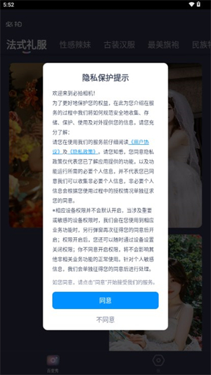 必拍相机