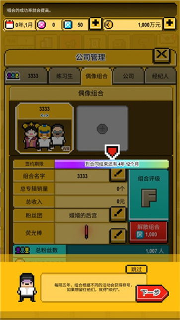 星光创造营