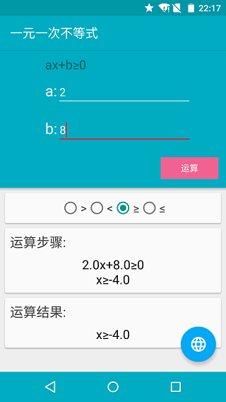 方程求解计算器