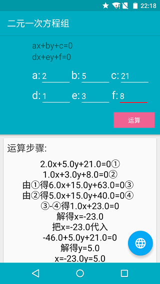 方程求解计算器