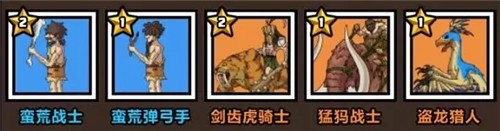 原始人别嚣张内置菜单版