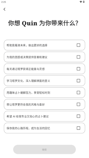 QUIN塔罗牌