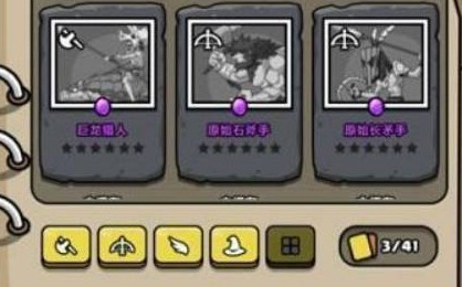 原始人别嚣张内置菜单版