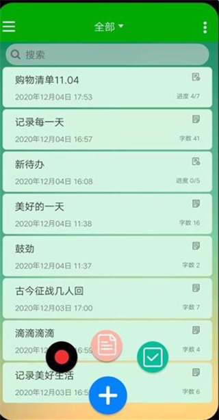 易趣记事本