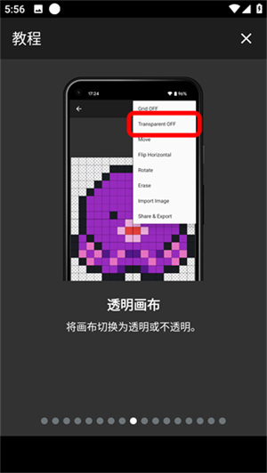 八位元画家安卓版