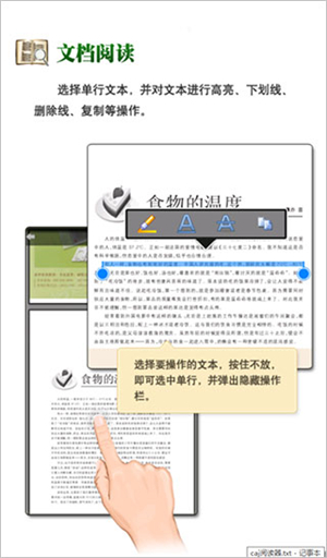 CAJ阅读器手机版