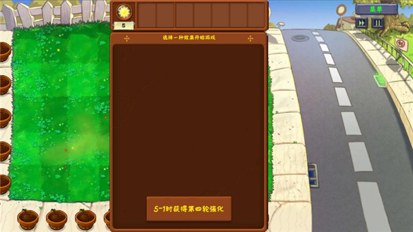 植物大战僵尸金铲铲版下载手机版
