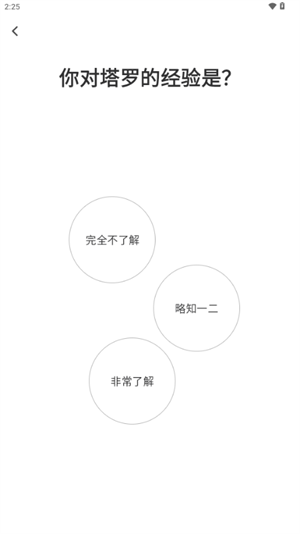 QUIN塔罗牌