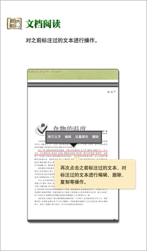 CAJ阅读器手机版