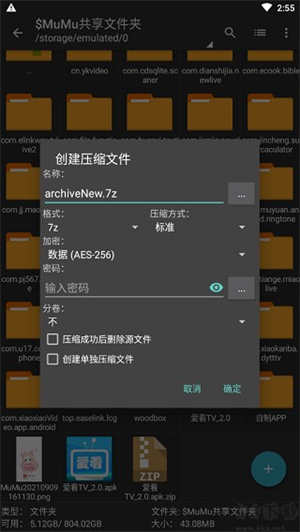 ZArchiver蓝色版