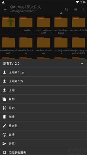 ZArchiver蓝色版