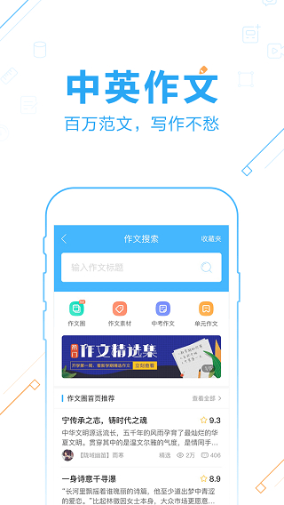 作业帮扫一扫答题作业帮100分