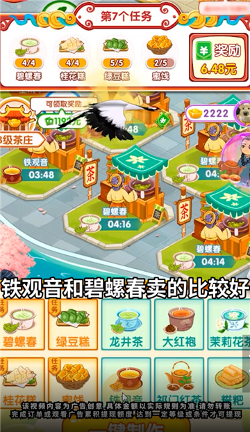 如意茶园