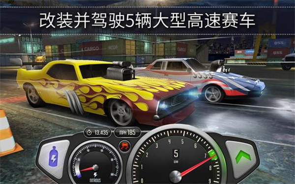 顶尖极速赛车