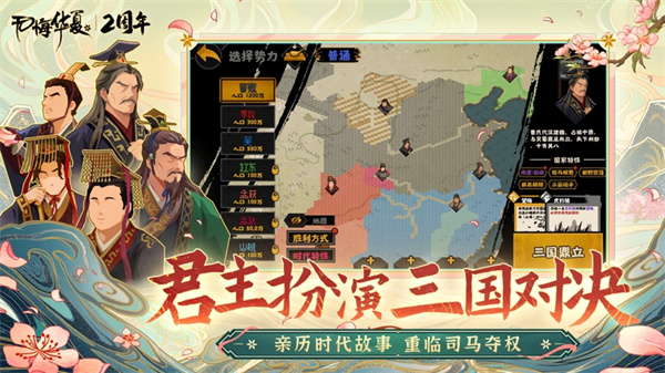 无悔华夏测试服