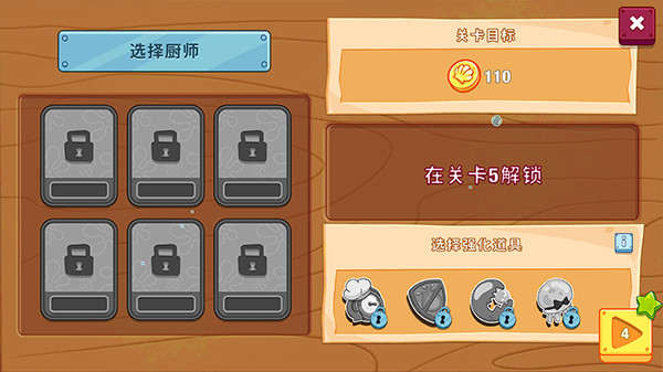海绵宝宝大闹蟹堡王测试版