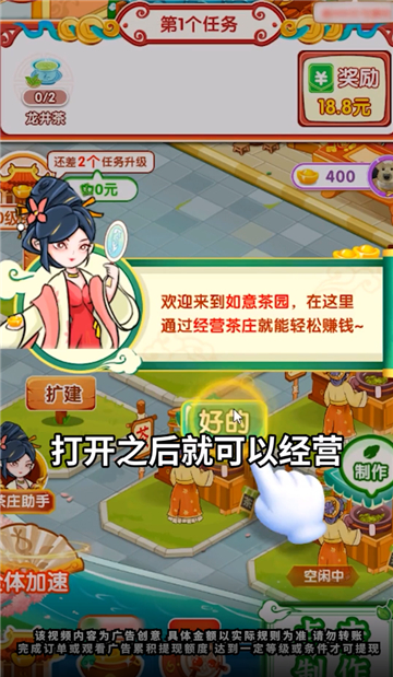 如意茶园