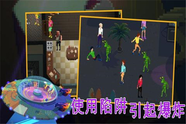 疯狂派对中文版