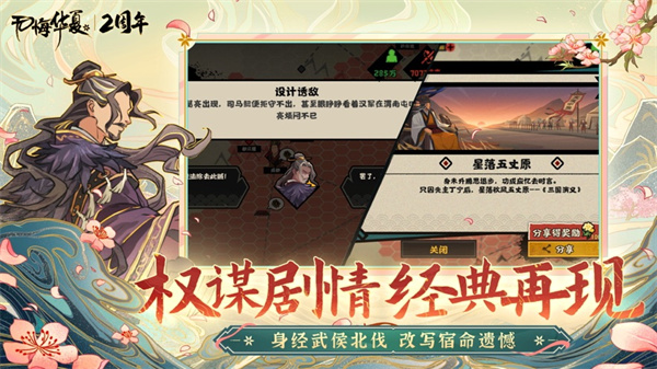 无悔华夏测试服