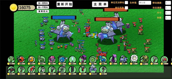 植物大战僵尸GA自制版