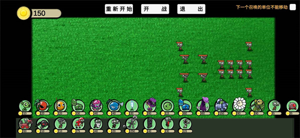 植物大战僵尸GA自制版